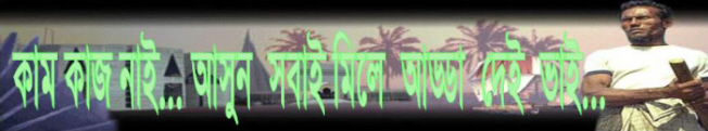 BANGLA LINKS