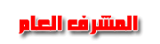 الرتــــبة الرتــــبة
